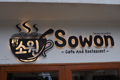 お店の看板